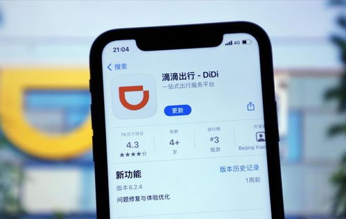 滴滴在昆明成立新公司，高德遭遇司機爭議，北京網(wǎng)絡(luò)技術(shù)服務(wù)行業(yè)格局生變